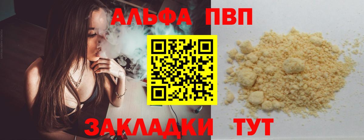 Alfa_PVP кристаллы Славянск-на-Кубани