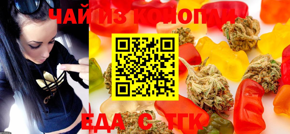 Славянск-на-Кубани  Печенье с ТГК марихуана  Вход с VPN 