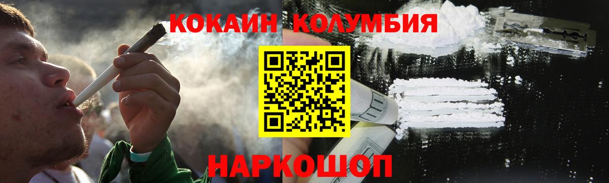 КОКАИН Перу Славянск-на-Кубани