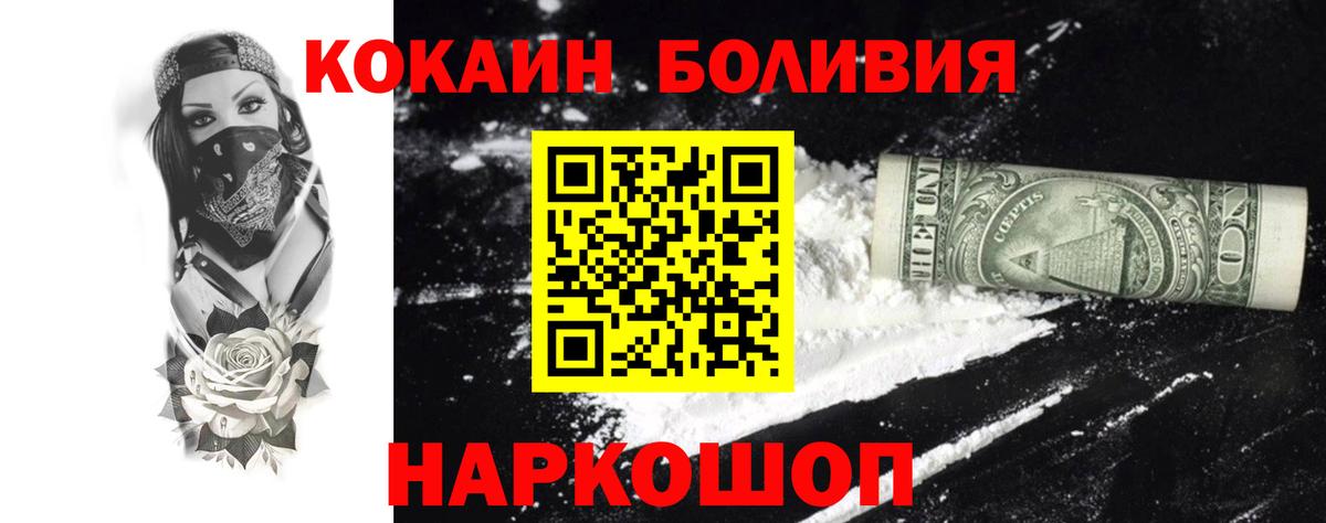 Славянск-на-Кубани  Cocaine Перу  Вход с VPN  Кокаин Fish Scale 
