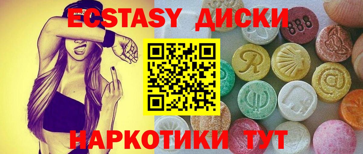 Экстази круглые  Ecstasy  Вход с VPN  Славянск-на-Кубани  darknet Telegram  ЭКСТАЗИ louis Vuitton 