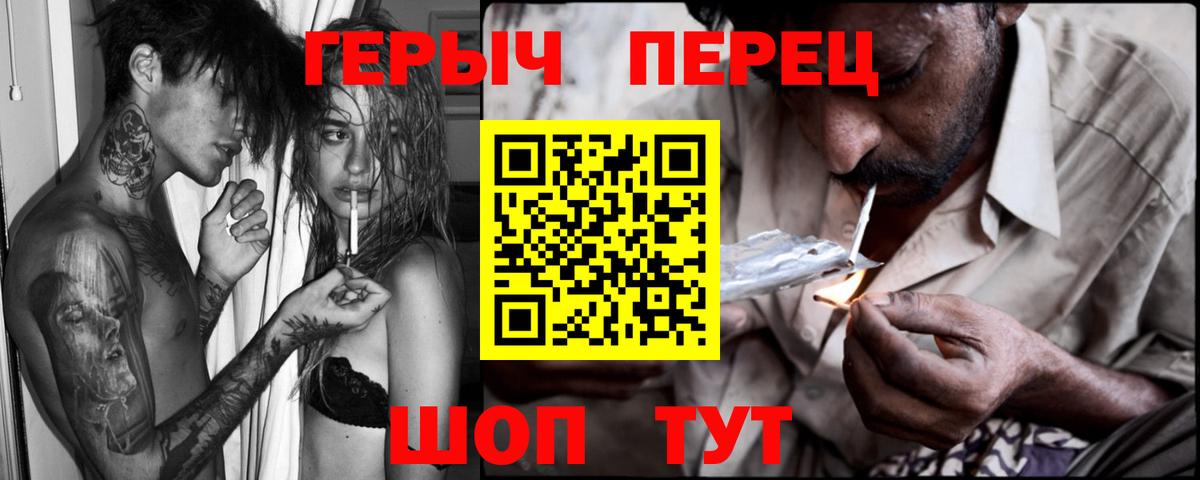Славянск-на-Кубани  Героин белый  Вход с VPN 