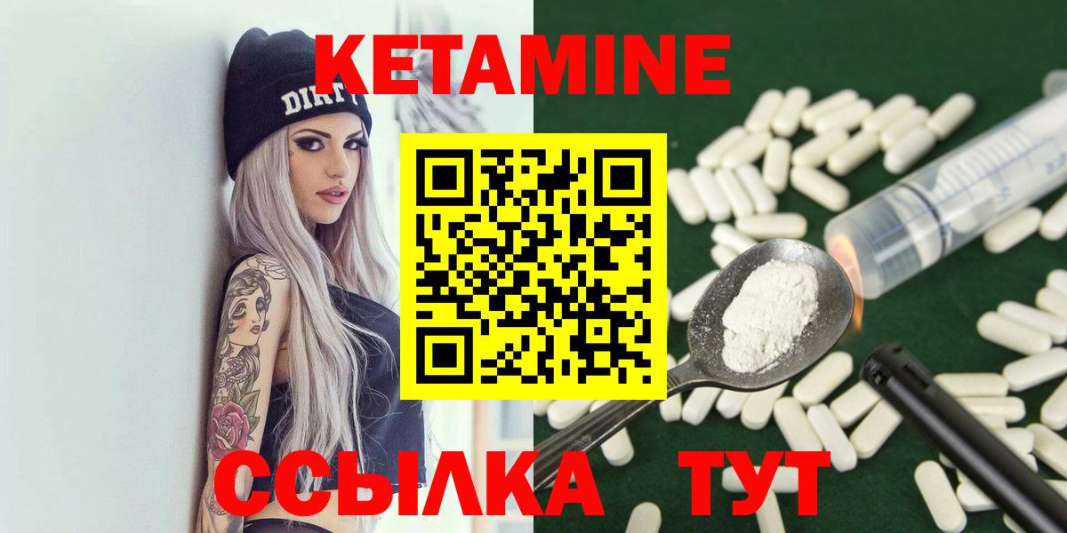 Славянск-на-Кубани  КЕТАМИН VHQ  Вход с VPN  Кетамин ketamine 