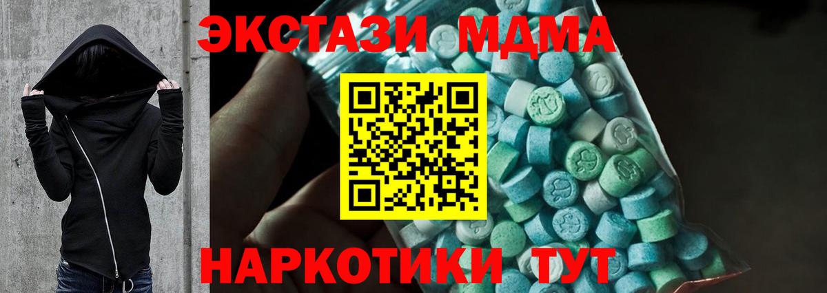МДМА  MDMA кристаллы  Славянск-на-Кубани  Вход с VPN  МДМА кристаллы 
