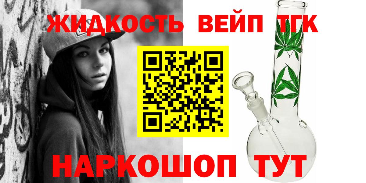 ТГК концентрат  Вход с VPN  Славянск-на-Кубани  Дистиллят ТГК Wax 