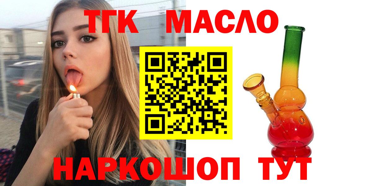 ТГК Wax Славянск-на-Кубани