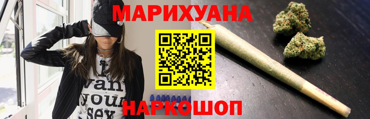 Канабис Ganja Славянск-на-Кубани