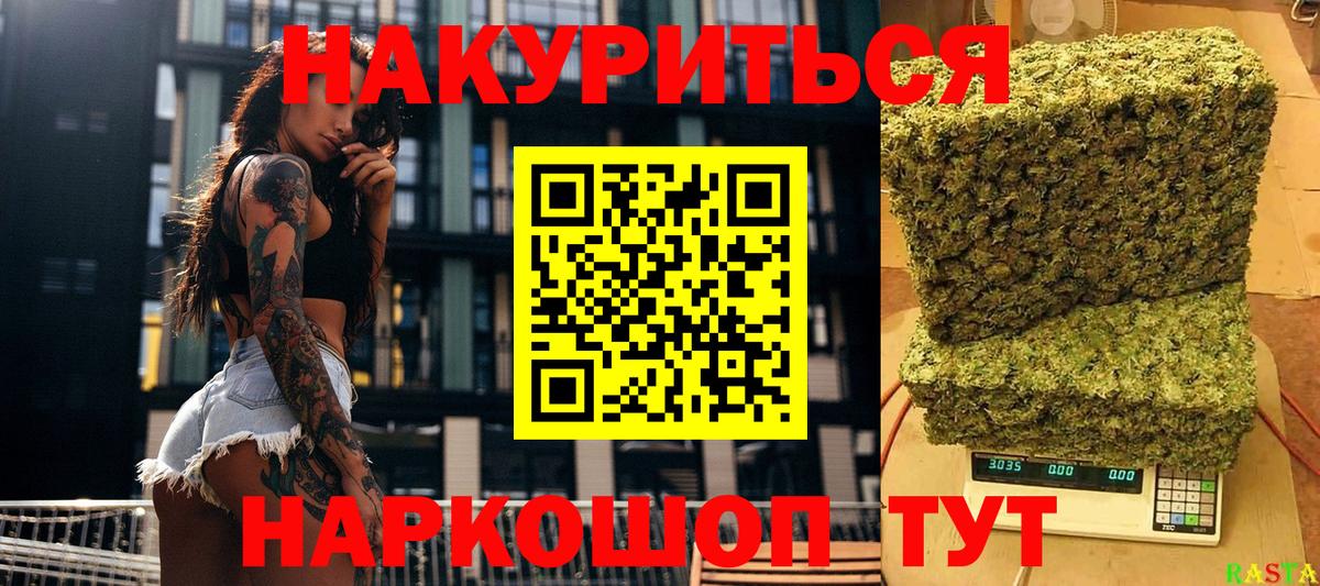 Славянск-на-Кубани  МАРИХУАНА семена  Конопля планчик  МАРИХУАНА VHQ  Вход с VPN  Каннабис план 